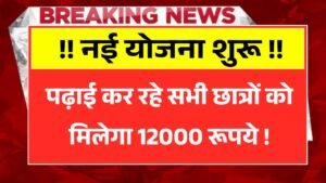 Ambedkar Scholarship Scheme